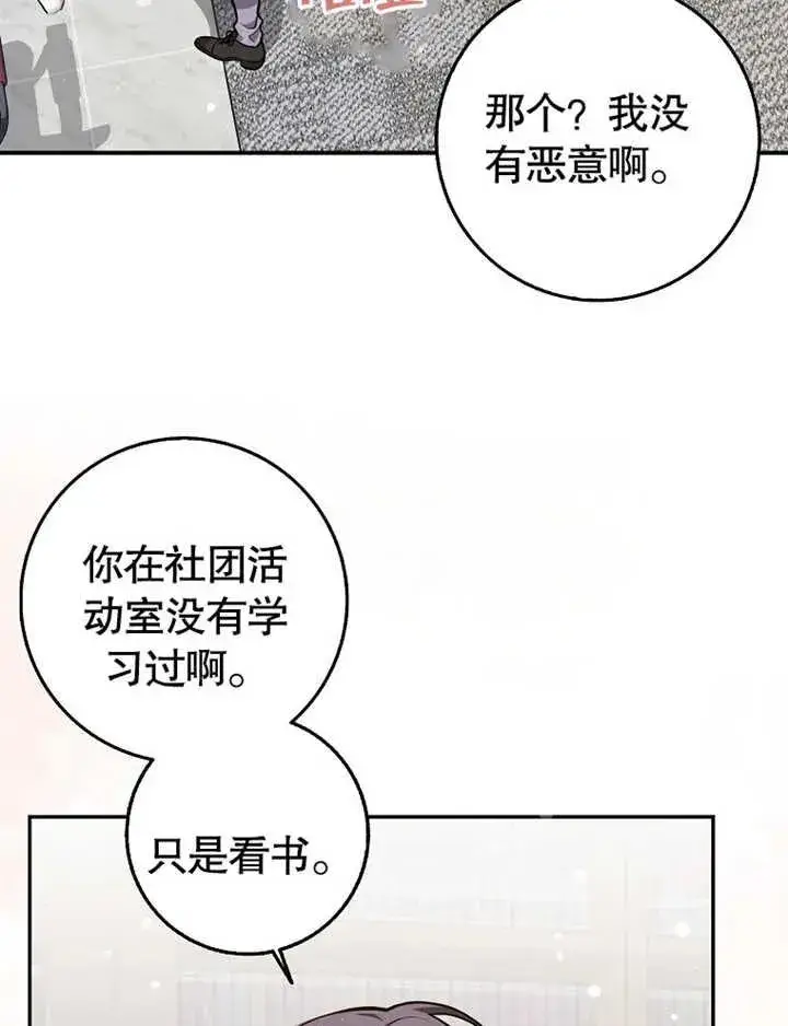 漫画《朋友之间不应该这样》第17话第64张图