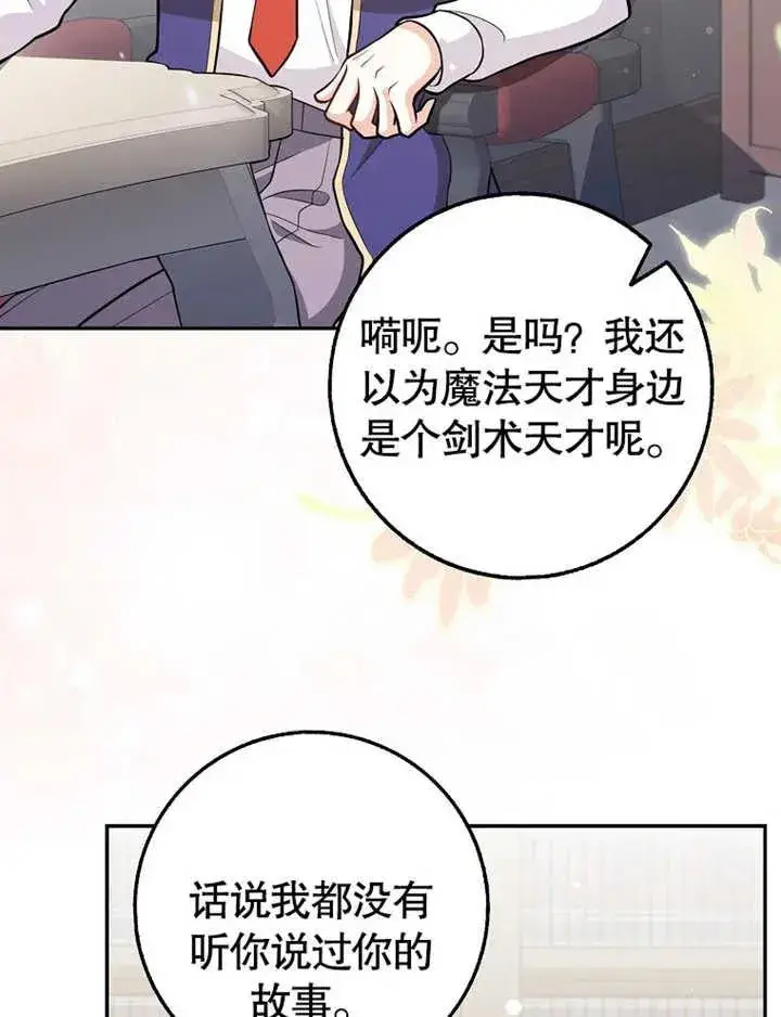 漫画《朋友之间不应该这样》第17话第67张图