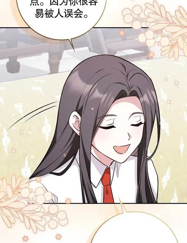 漫画《朋友之间不应该这样》第17话第74张图