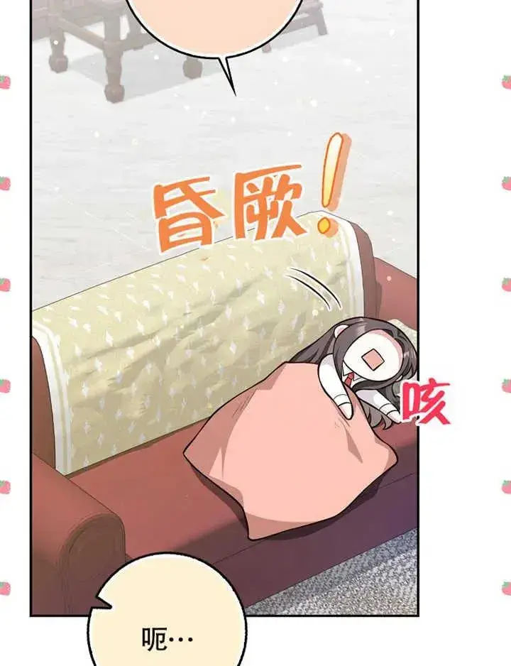 漫画《朋友之间不应该这样》第17话第82张图