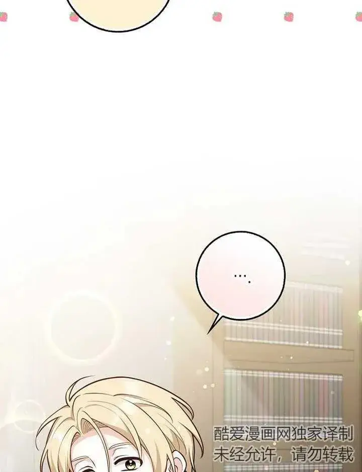 漫画《朋友之间不应该这样》第17话第83张图