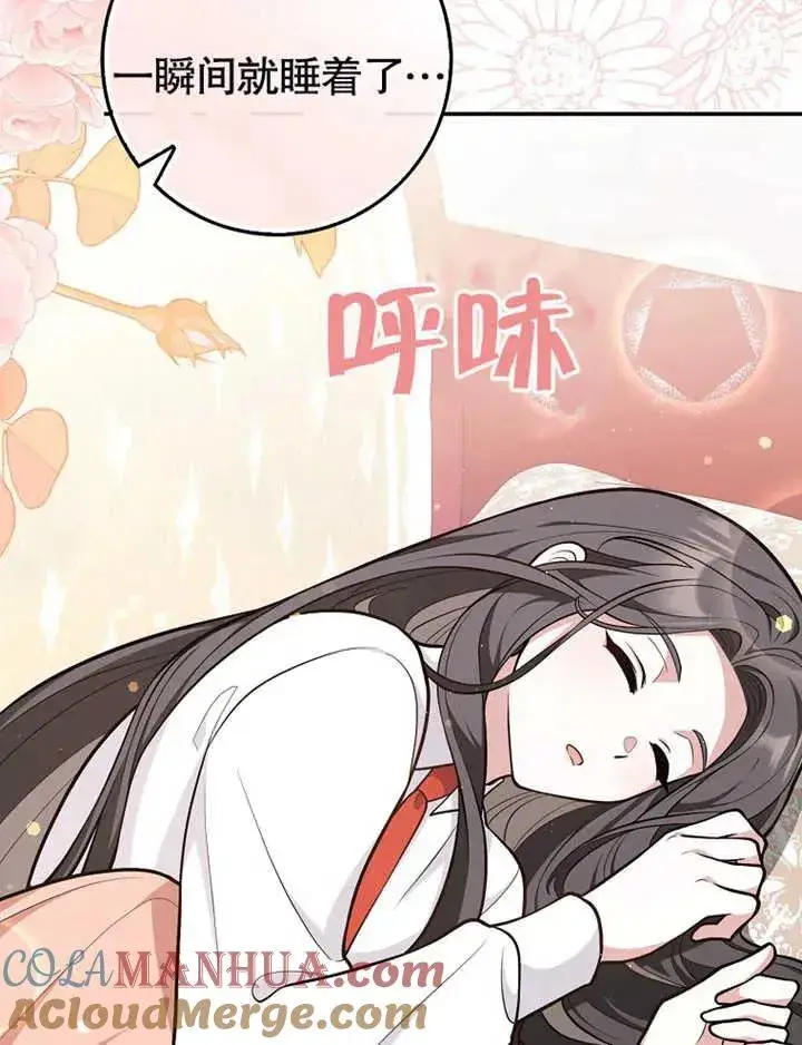 漫画《朋友之间不应该这样》第17话第85张图