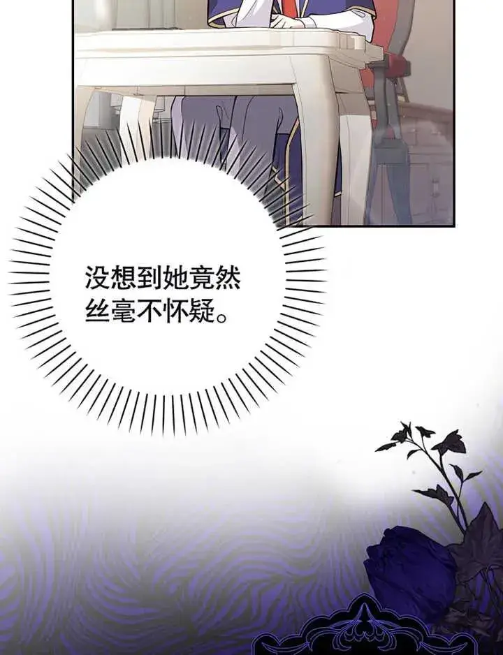 漫画《朋友之间不应该这样》第17话第88张图