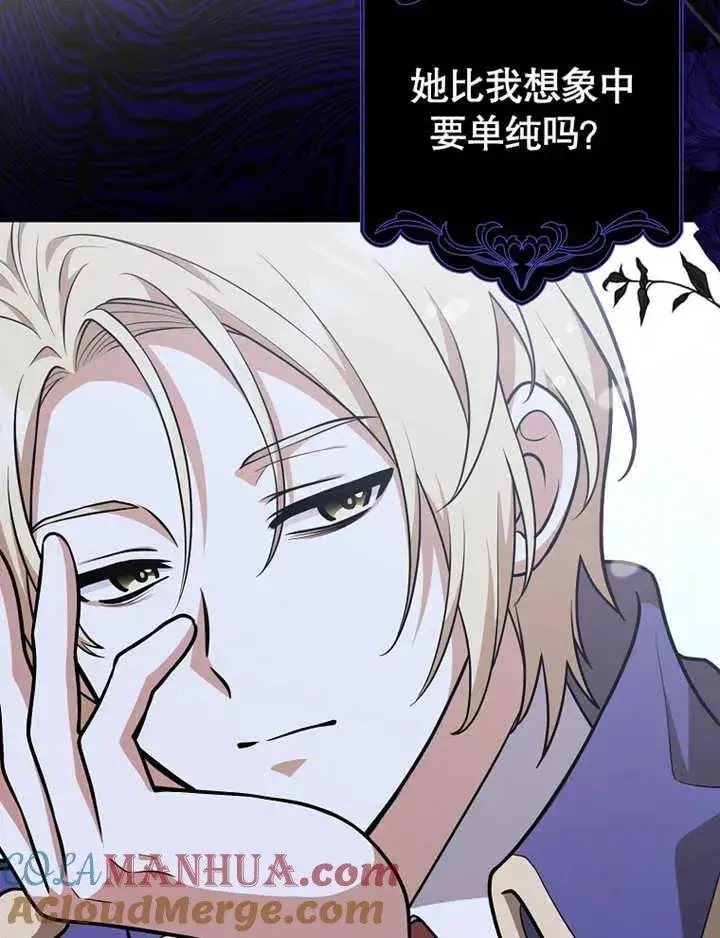 漫画《朋友之间不应该这样》第17话第89张图