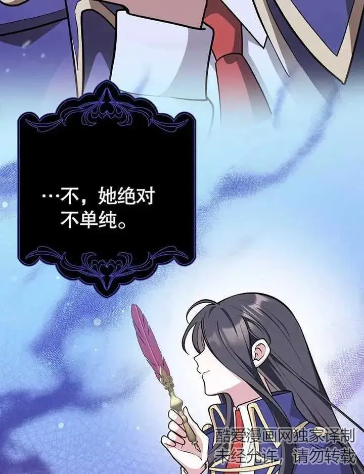漫画《朋友之间不应该这样》第17话第90张图