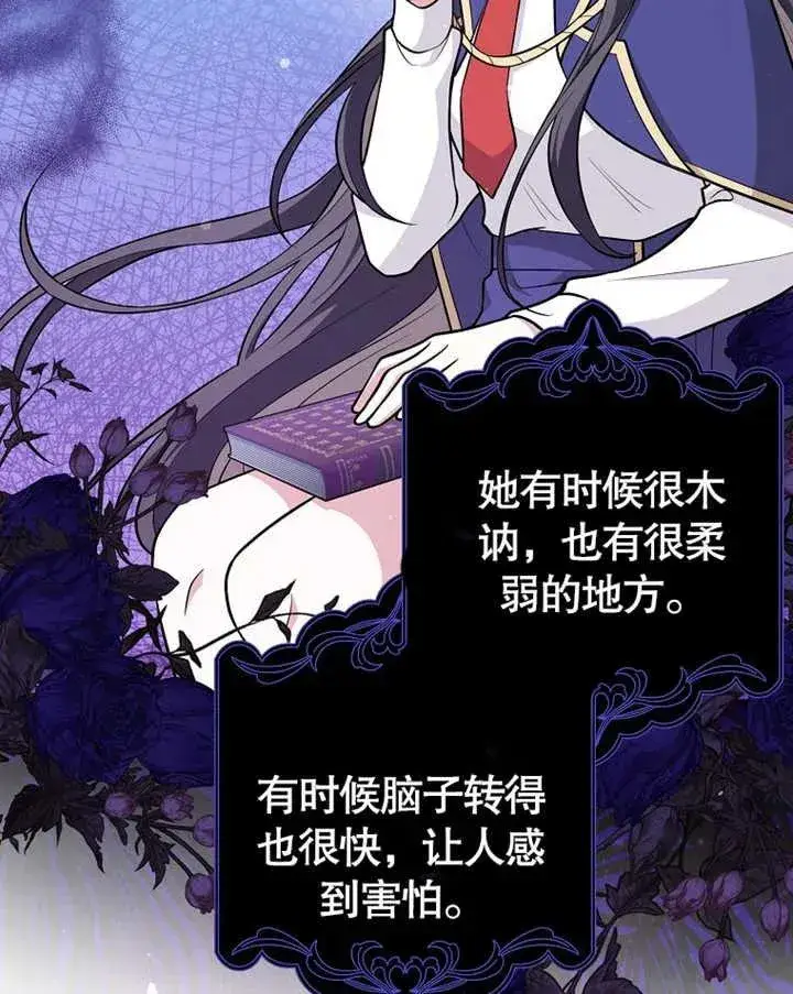 漫画《朋友之间不应该这样》第17话第91张图