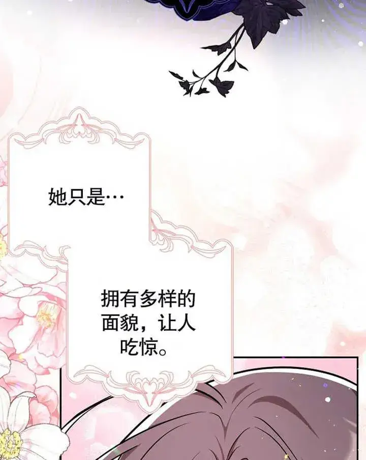漫画《朋友之间不应该这样》第17话第92张图