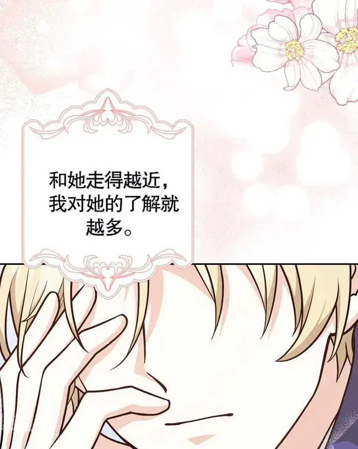 漫画《朋友之间不应该这样》第17话第94张图