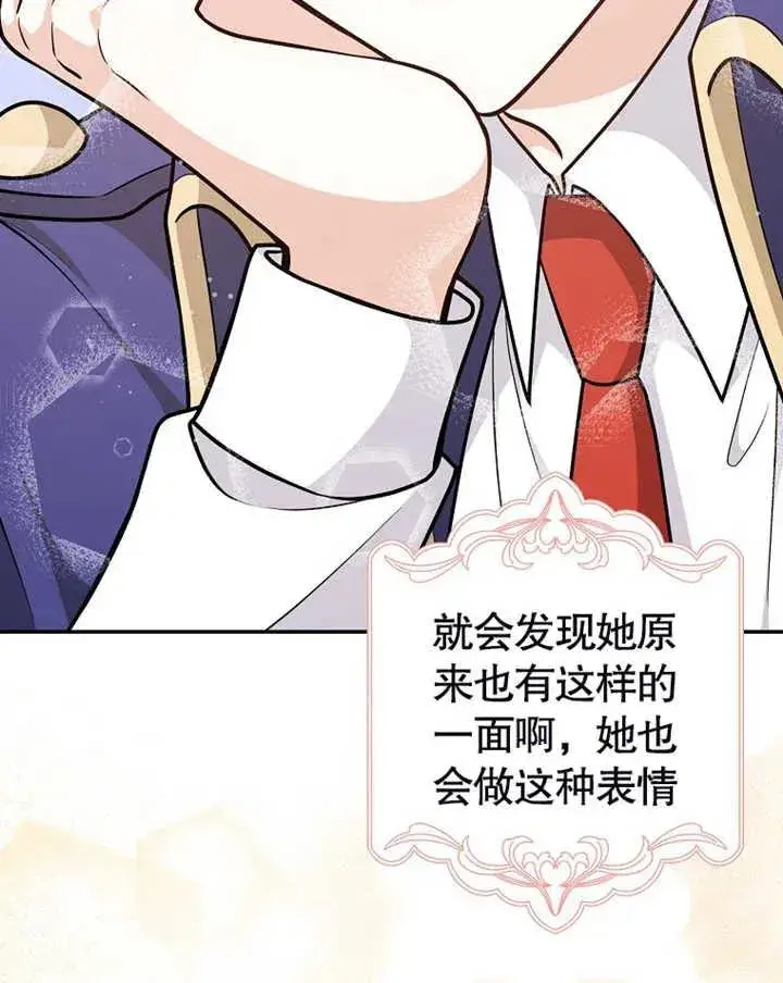 漫画《朋友之间不应该这样》第17话第95张图