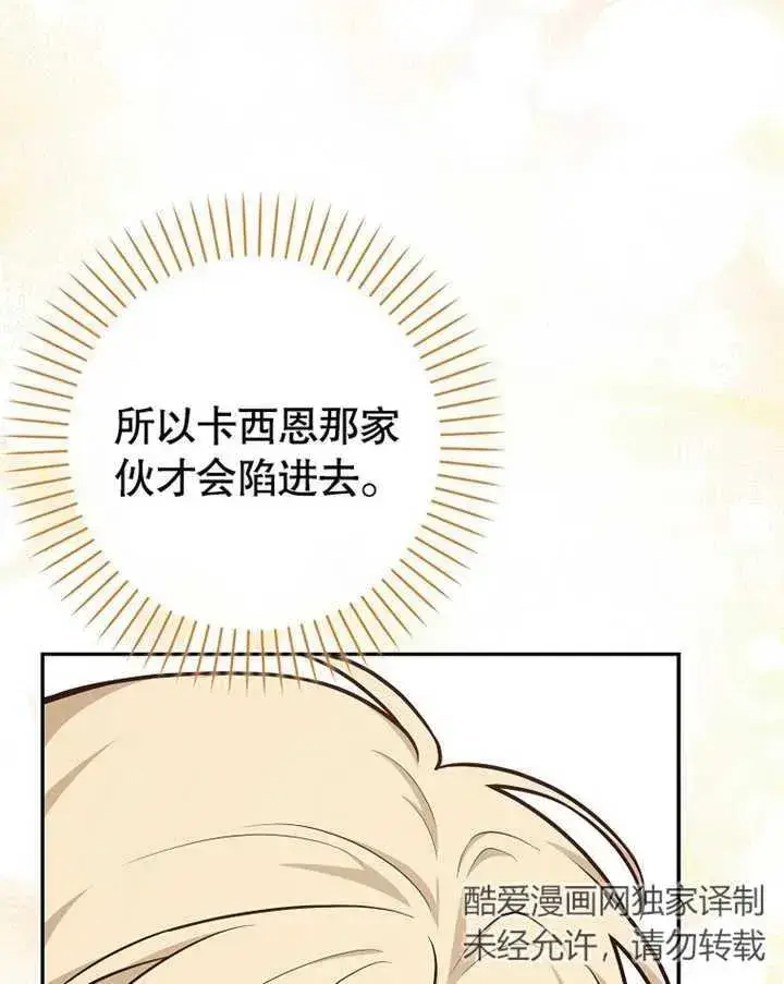 漫画《朋友之间不应该这样》第17话第96张图
