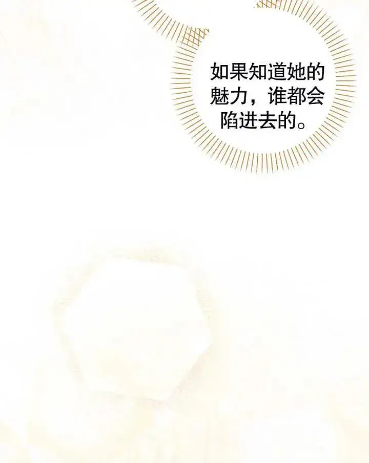 漫画《朋友之间不应该这样》第17话第98张图