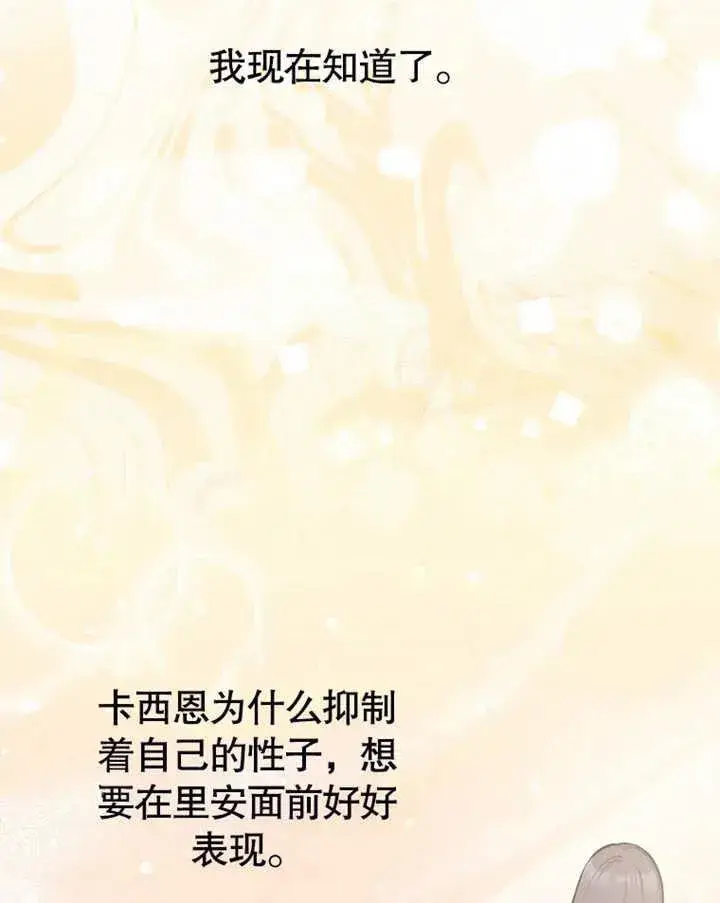 漫画《朋友之间不应该这样》第17话第99张图