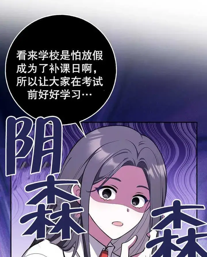 漫画《朋友之间不应该这样》第18话第10张图