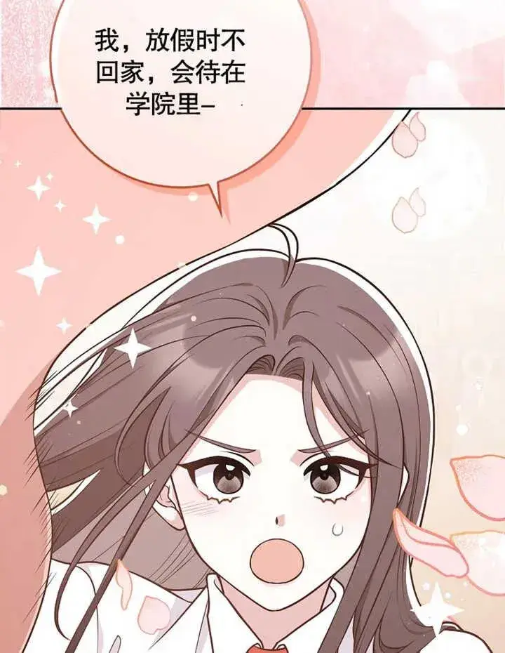 漫画《朋友之间不应该这样》第18话第100张图