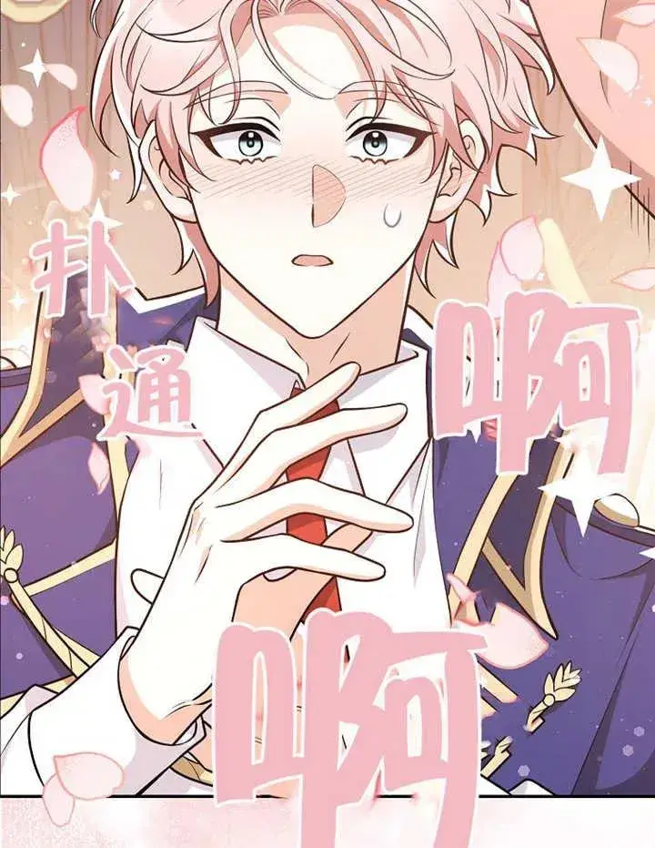 漫画《朋友之间不应该这样》第18话第102张图
