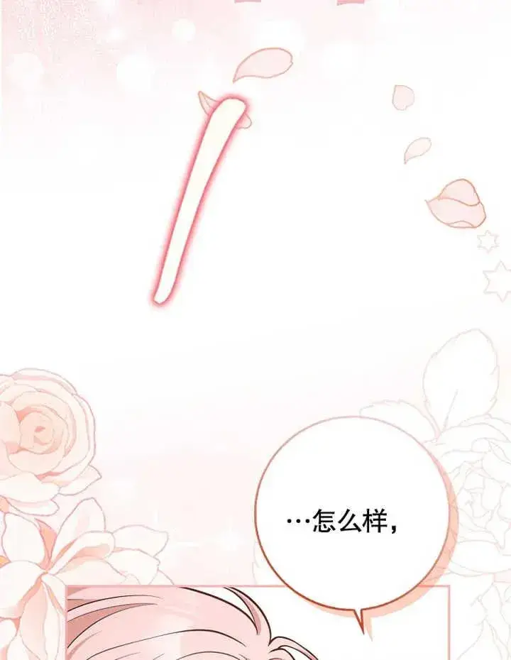 漫画《朋友之间不应该这样》第18话第103张图