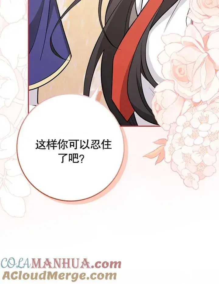 漫画《朋友之间不应该这样》第18话第105张图
