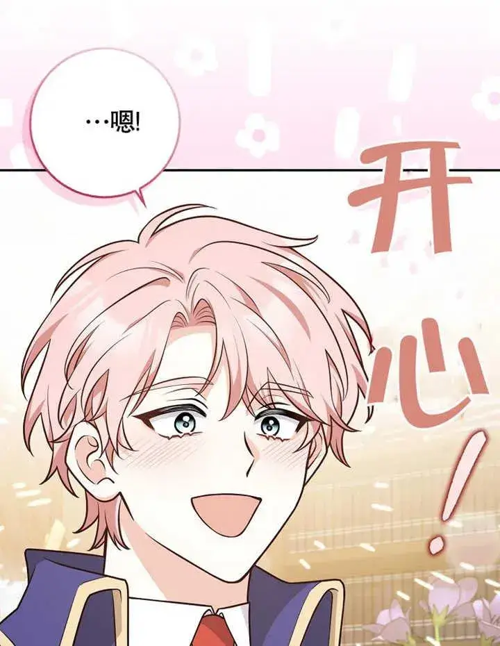 漫画《朋友之间不应该这样》第18话第106张图