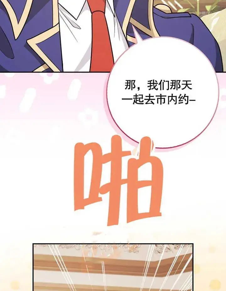 漫画《朋友之间不应该这样》第18话第107张图