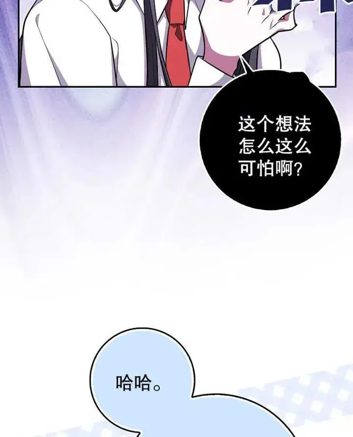 漫画《朋友之间不应该这样》第18话第11张图
