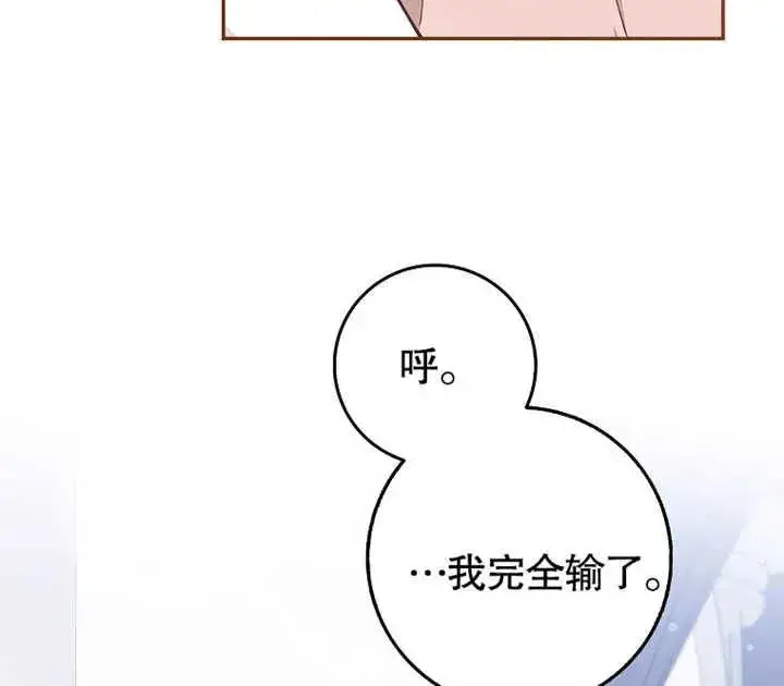 漫画《朋友之间不应该这样》第18话第120张图