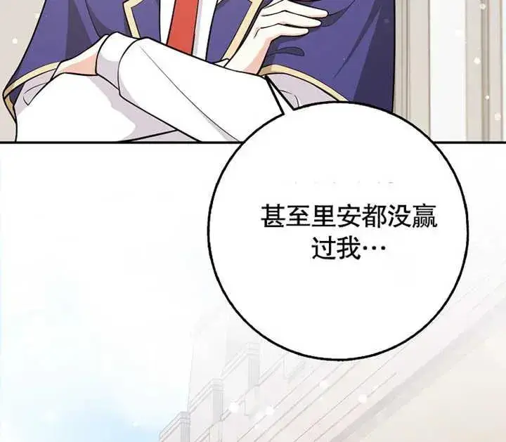 漫画《朋友之间不应该这样》第18话第122张图