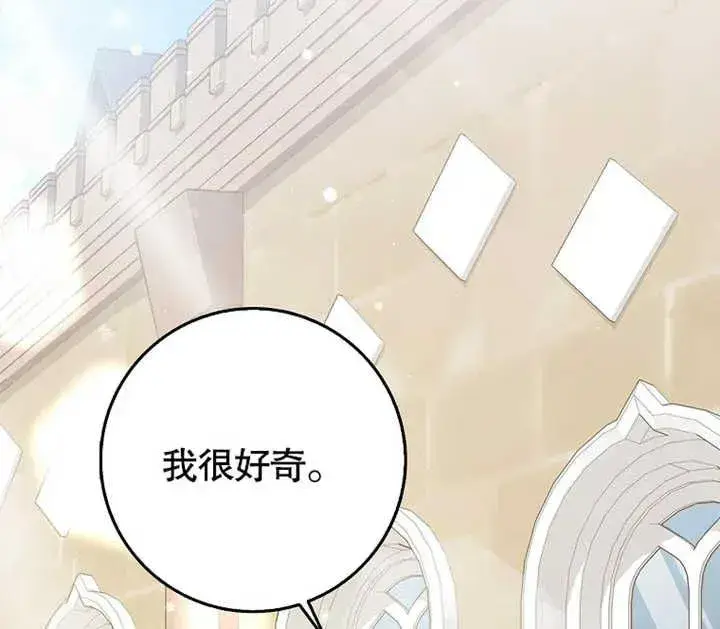 漫画《朋友之间不应该这样》第18话第123张图