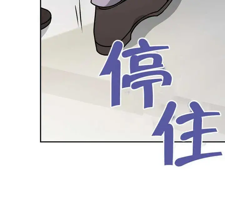 漫画《朋友之间不应该这样》第18话第127张图