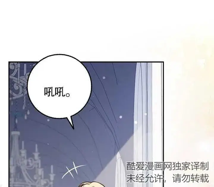 漫画《朋友之间不应该这样》第18话第128张图