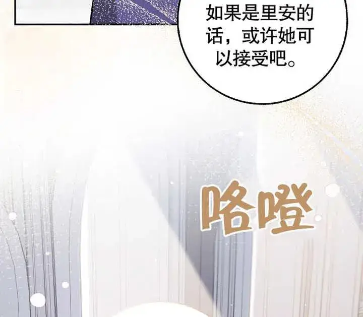 漫画《朋友之间不应该这样》第18话第130张图