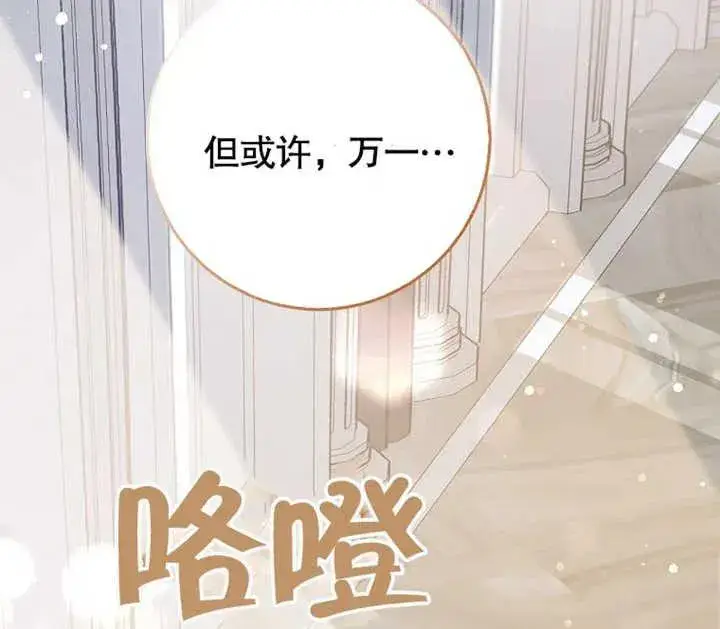 漫画《朋友之间不应该这样》第18话第131张图