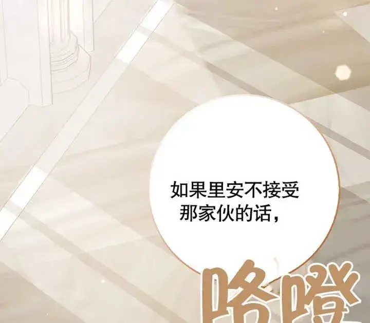 漫画《朋友之间不应该这样》第18话第132张图