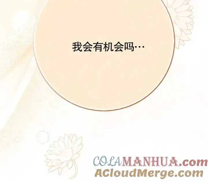 漫画《朋友之间不应该这样》第18话第137张图