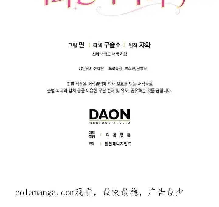漫画《朋友之间不应该这样》第18话第140张图