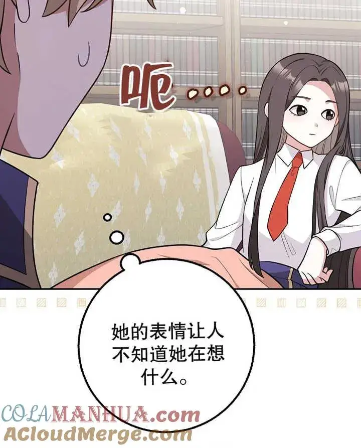 漫画《朋友之间不应该这样》第18话第17张图