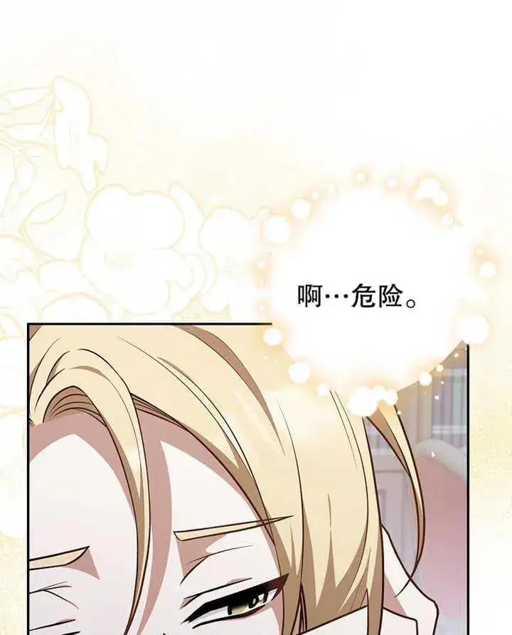 漫画《朋友之间不应该这样》第18话第18张图