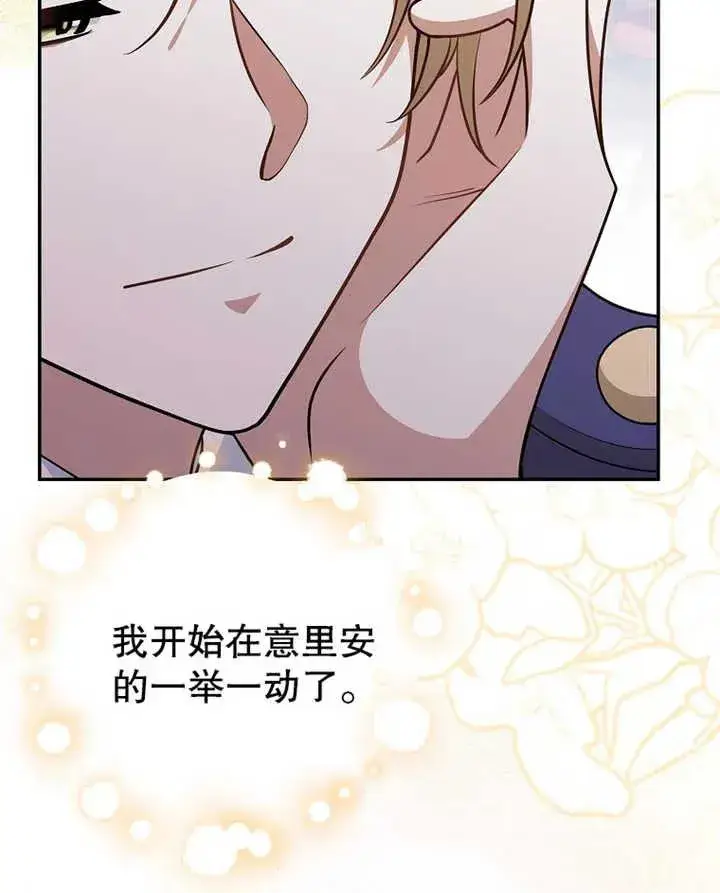 漫画《朋友之间不应该这样》第18话第19张图