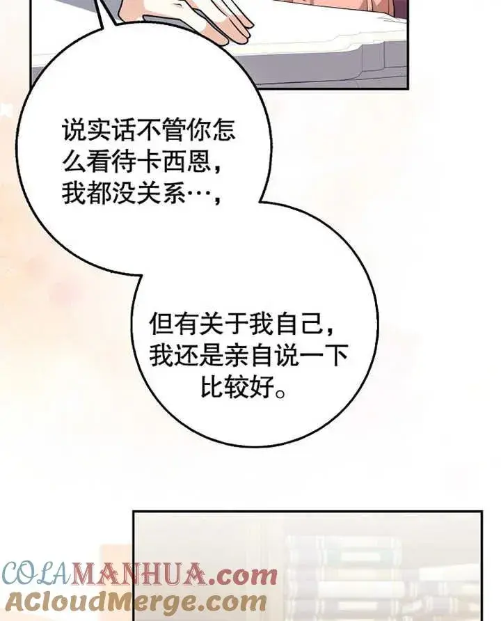 漫画《朋友之间不应该这样》第18话第25张图