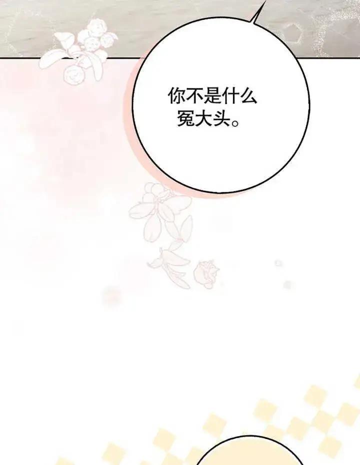 漫画《朋友之间不应该这样》第18话第32张图
