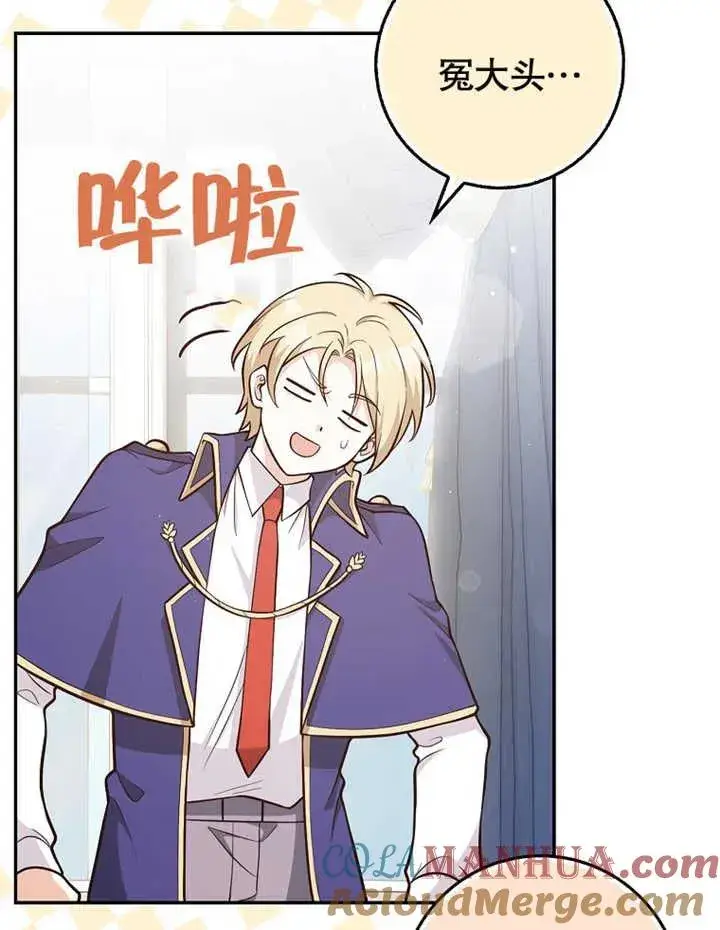 漫画《朋友之间不应该这样》第18话第33张图