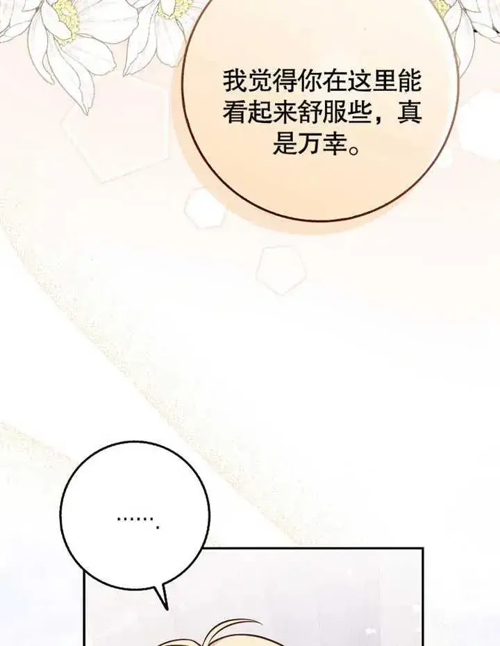 漫画《朋友之间不应该这样》第18话第36张图