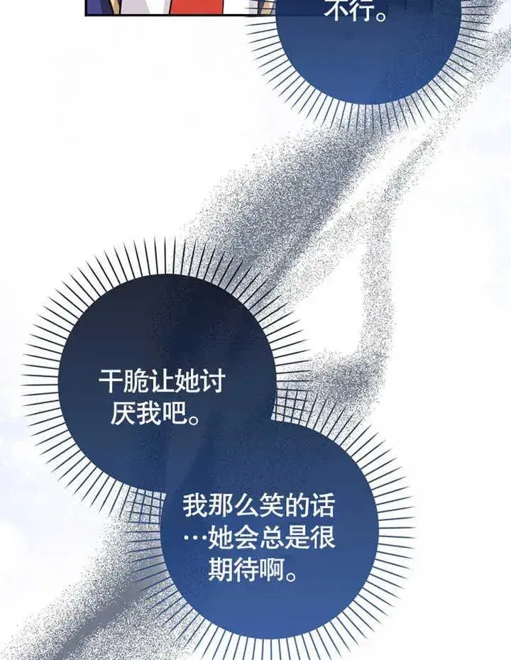 漫画《朋友之间不应该这样》第18话第38张图
