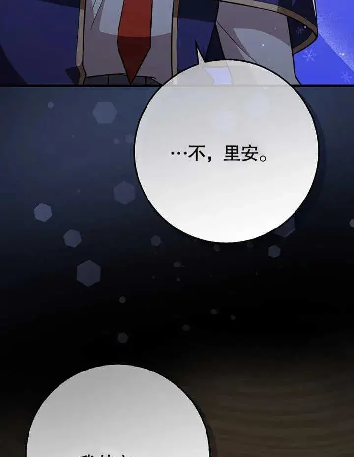 漫画《朋友之间不应该这样》第18话第40张图