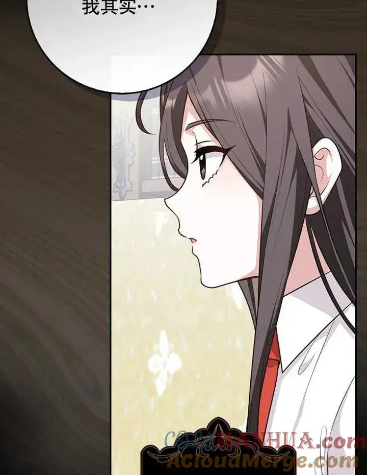 漫画《朋友之间不应该这样》第18话第41张图