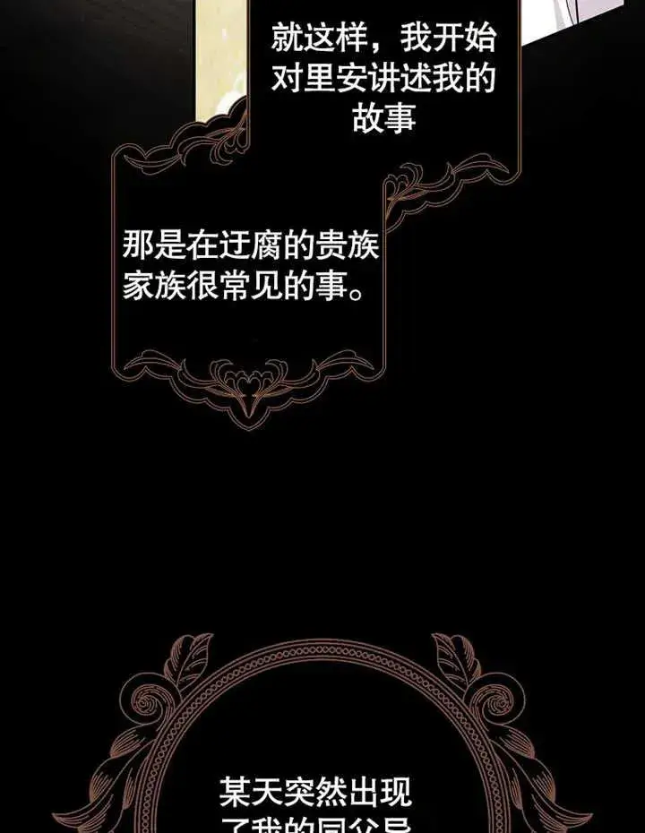 漫画《朋友之间不应该这样》第18话第42张图