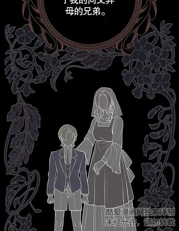 漫画《朋友之间不应该这样》第18话第43张图