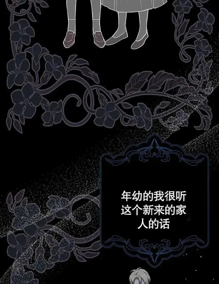 漫画《朋友之间不应该这样》第18话第44张图