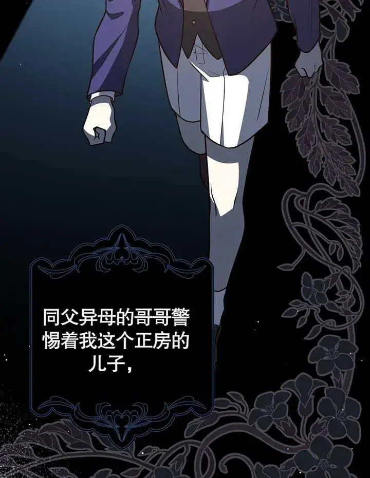 漫画《朋友之间不应该这样》第18话第46张图
