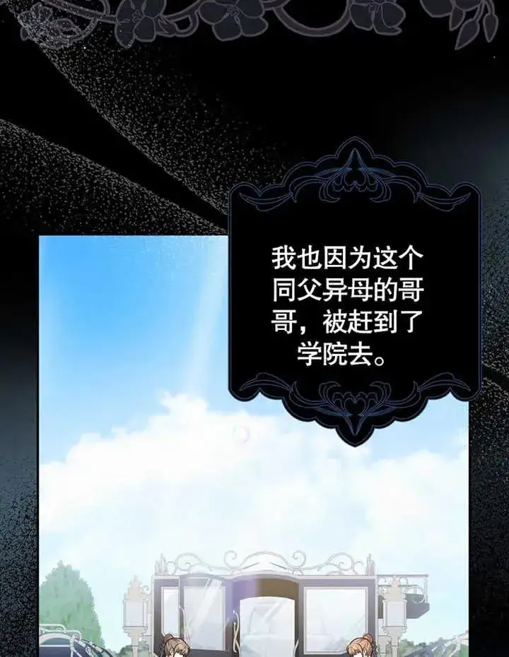 漫画《朋友之间不应该这样》第18话第47张图