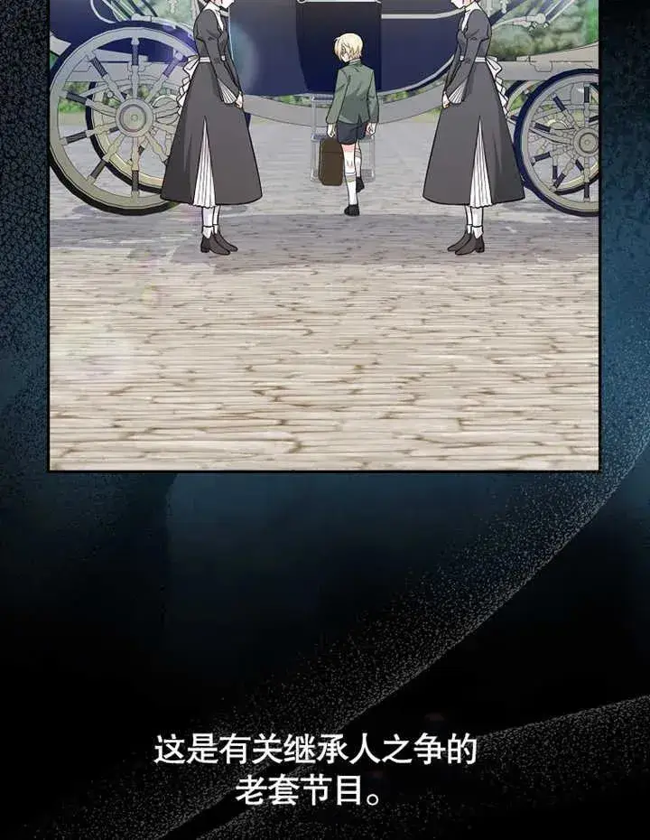 漫画《朋友之间不应该这样》第18话第48张图